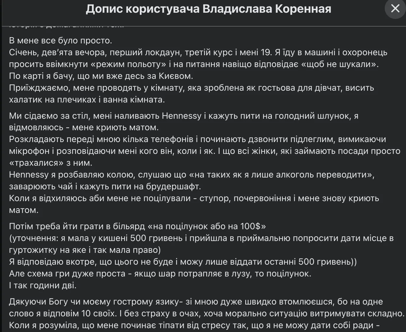 Михайла Поплавського звинуватили у сексуальних домаганнях Михайла Поплавського звинуватили у сексуальних домаганнях