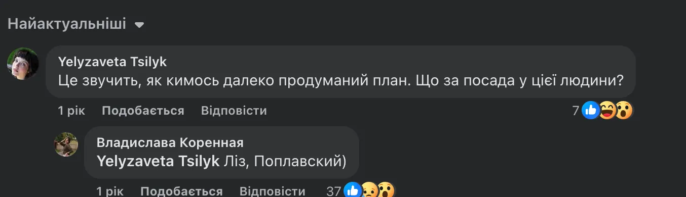 Михайла Поплавського звинуватили у сексуальних домаганнях Михайла Поплавського звинуватили у сексуальних домаганнях