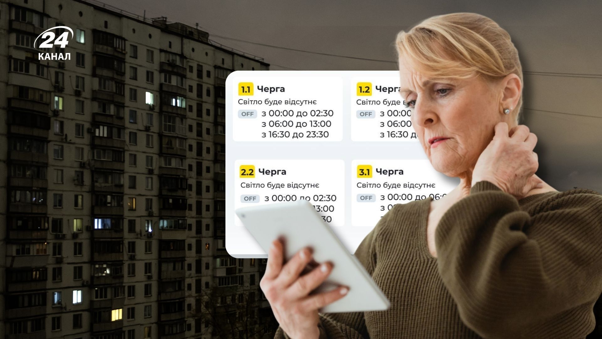 Куда обращаться, если свет исчез не по графику