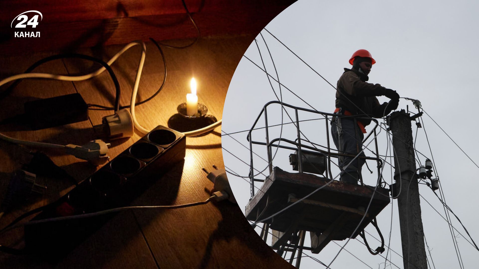 Отключение света в Киеве