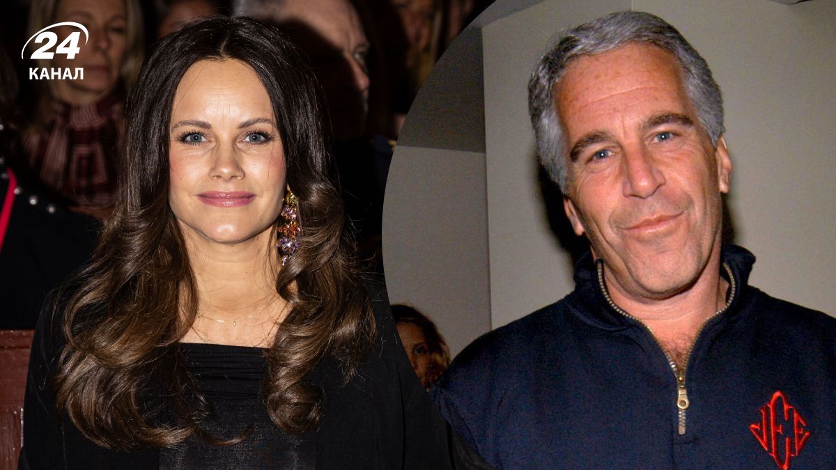 Принцеса Софія і Джеффрі Епштейн