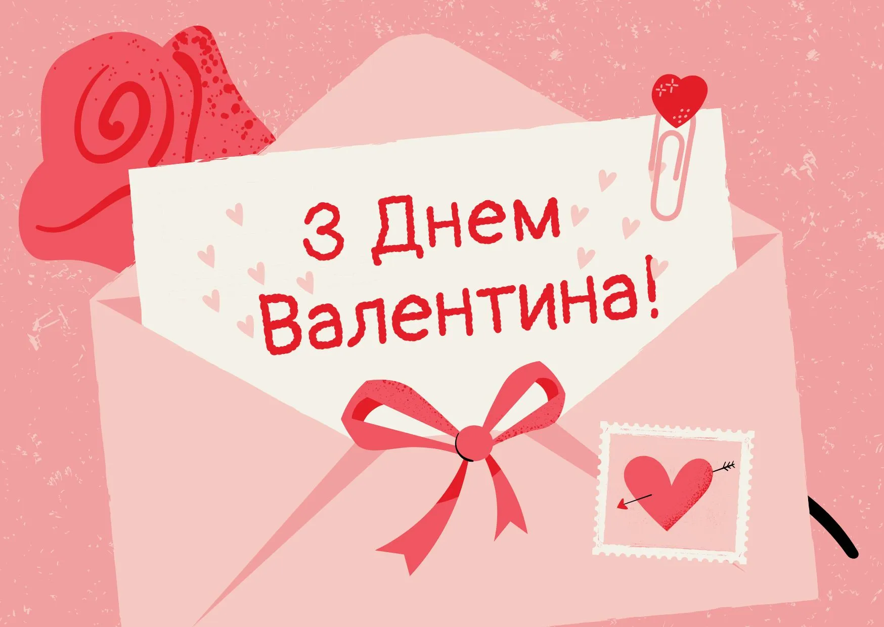 Поздравления с Днем святого Валентина 2026 Поздравления с Днем святого Валентина 2026