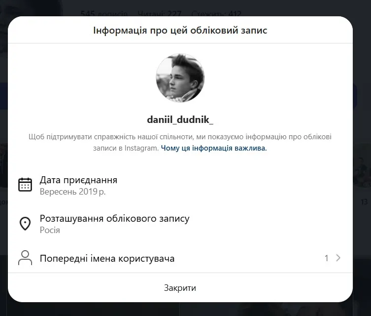 Данило Дудник