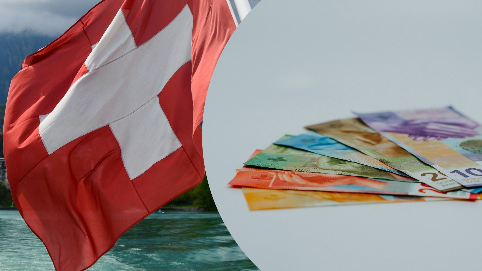 Помощь Украине от Швйцарии