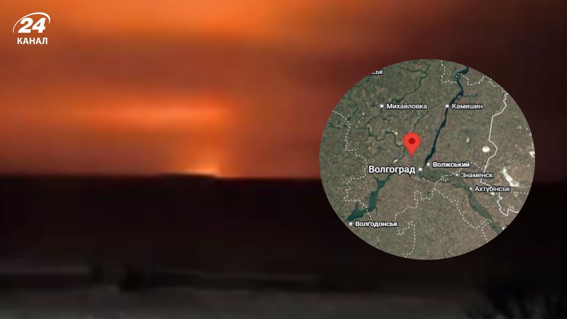 Так "збивали", що вибухнув арсенал: під Волгоградом евакуюють селище через детонацію боєприпасів - 24 Канал Так "збивали", що вибухнув арсенал: під Волгоградом евакуюють селище через детонацію боєприпасів - 24 Канал
