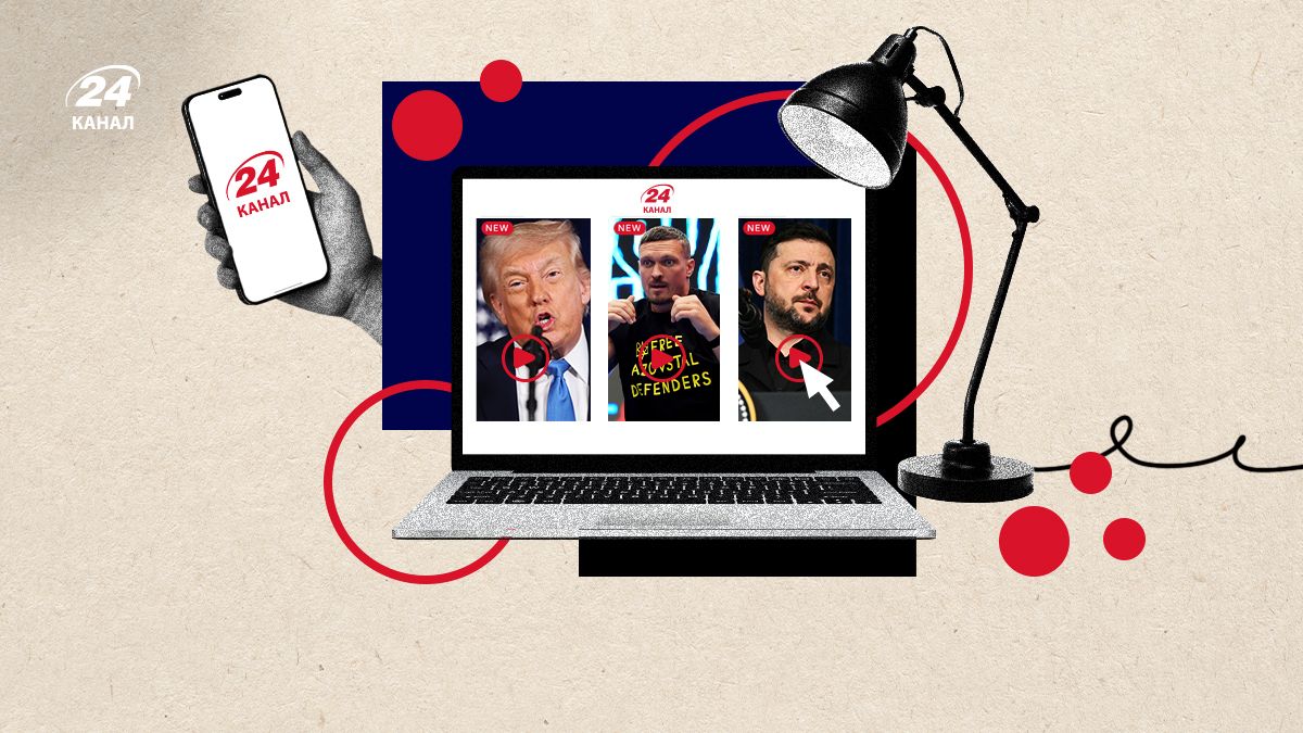 24 Канал запустив формат коротких відео 24 Канал запустив формат коротких відео