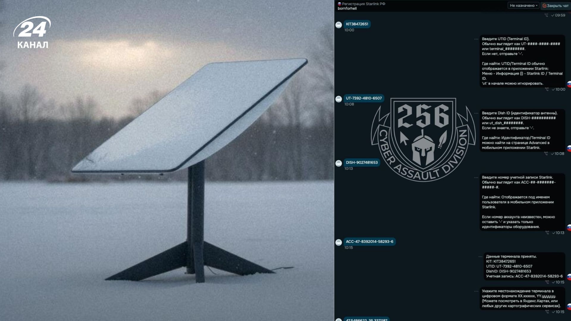 Starlink ворога став мішенню для українських військових