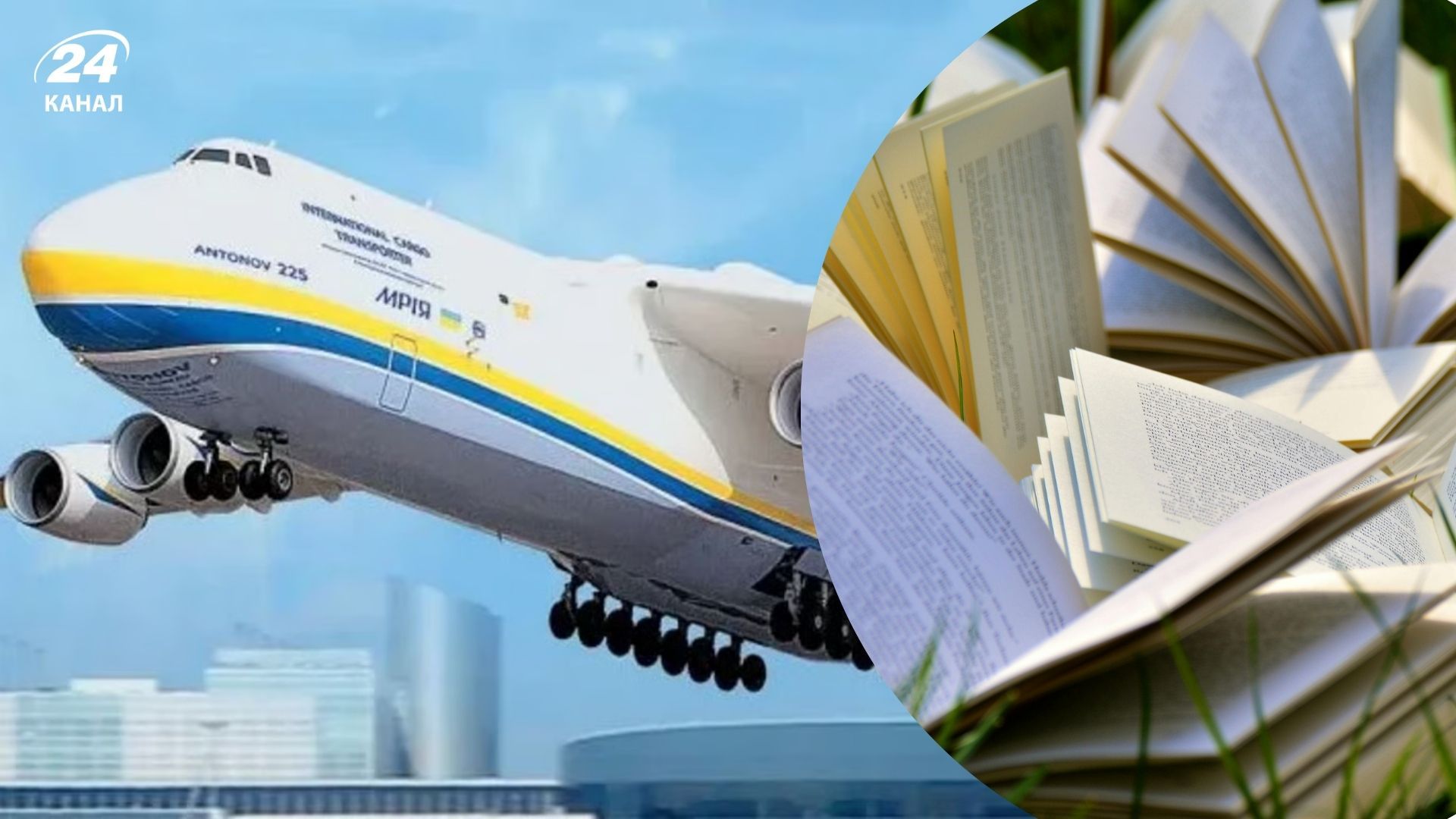 Хто придумав слово "мрія"