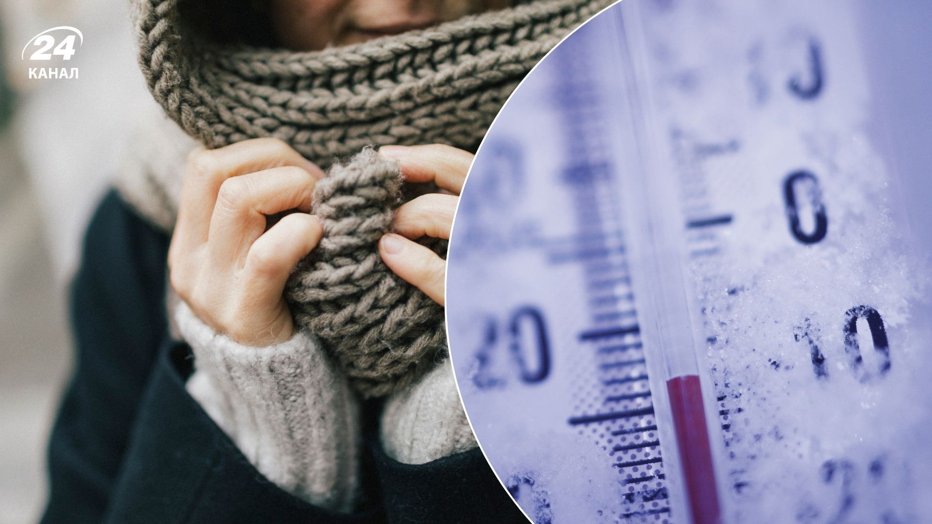 У Київ повертаються морози