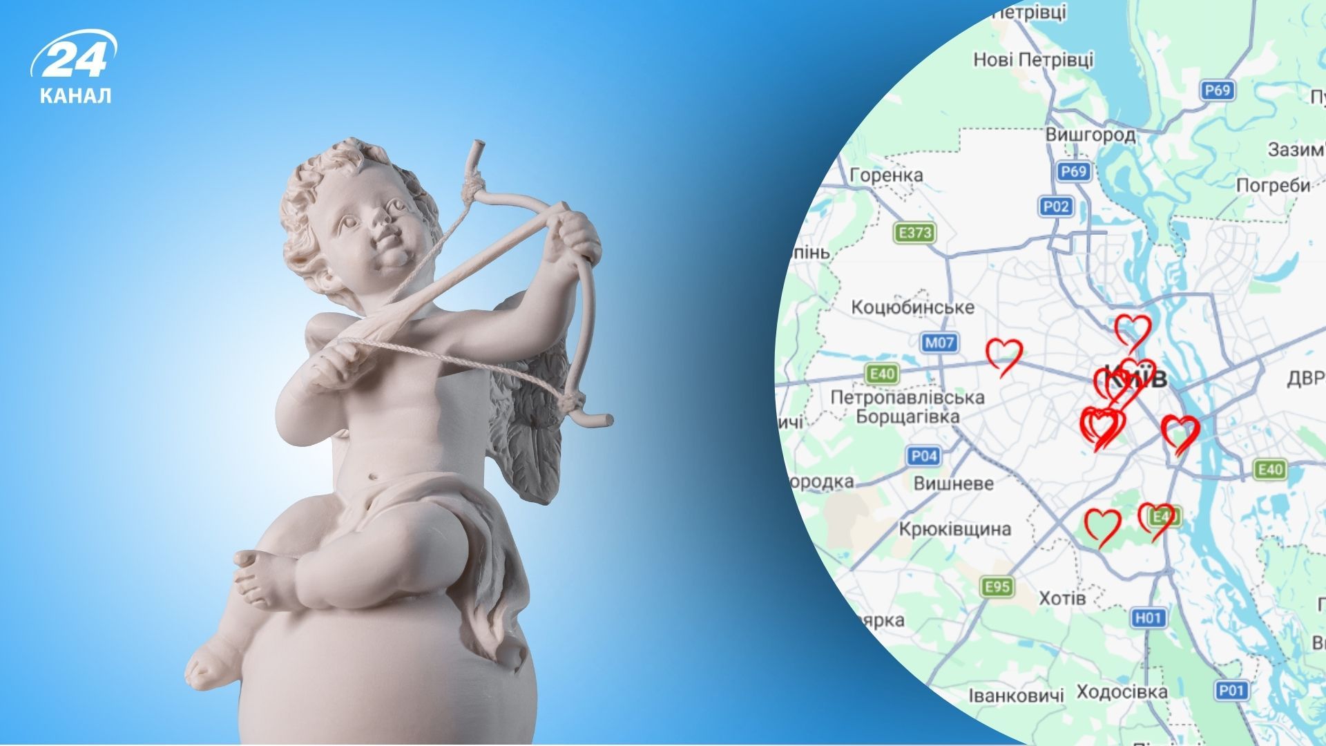 До Дня закоханих у Києві створюють мапу романтичних місць - 24 Канал До Дня закоханих у Києві створюють мапу романтичних місць - 24 Канал