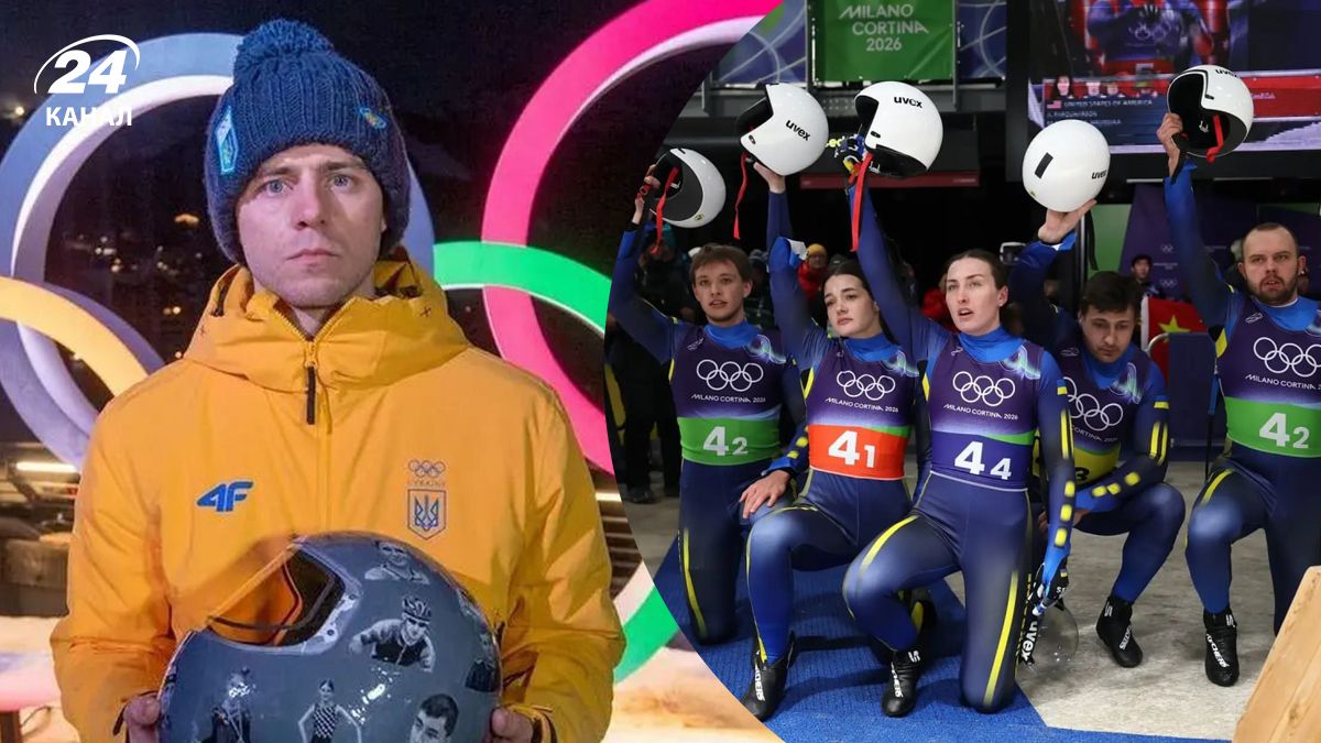 Гераскевича підтримала збірна України з санного спорту