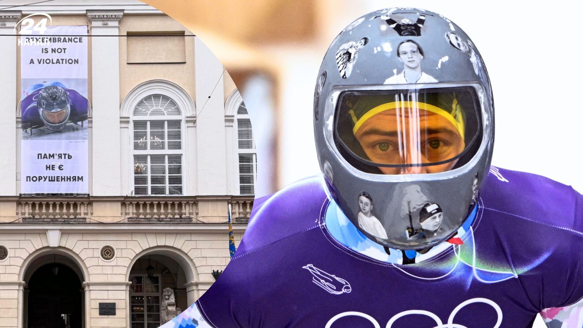 У Львові вивісили банер на підтримку Гераскевича