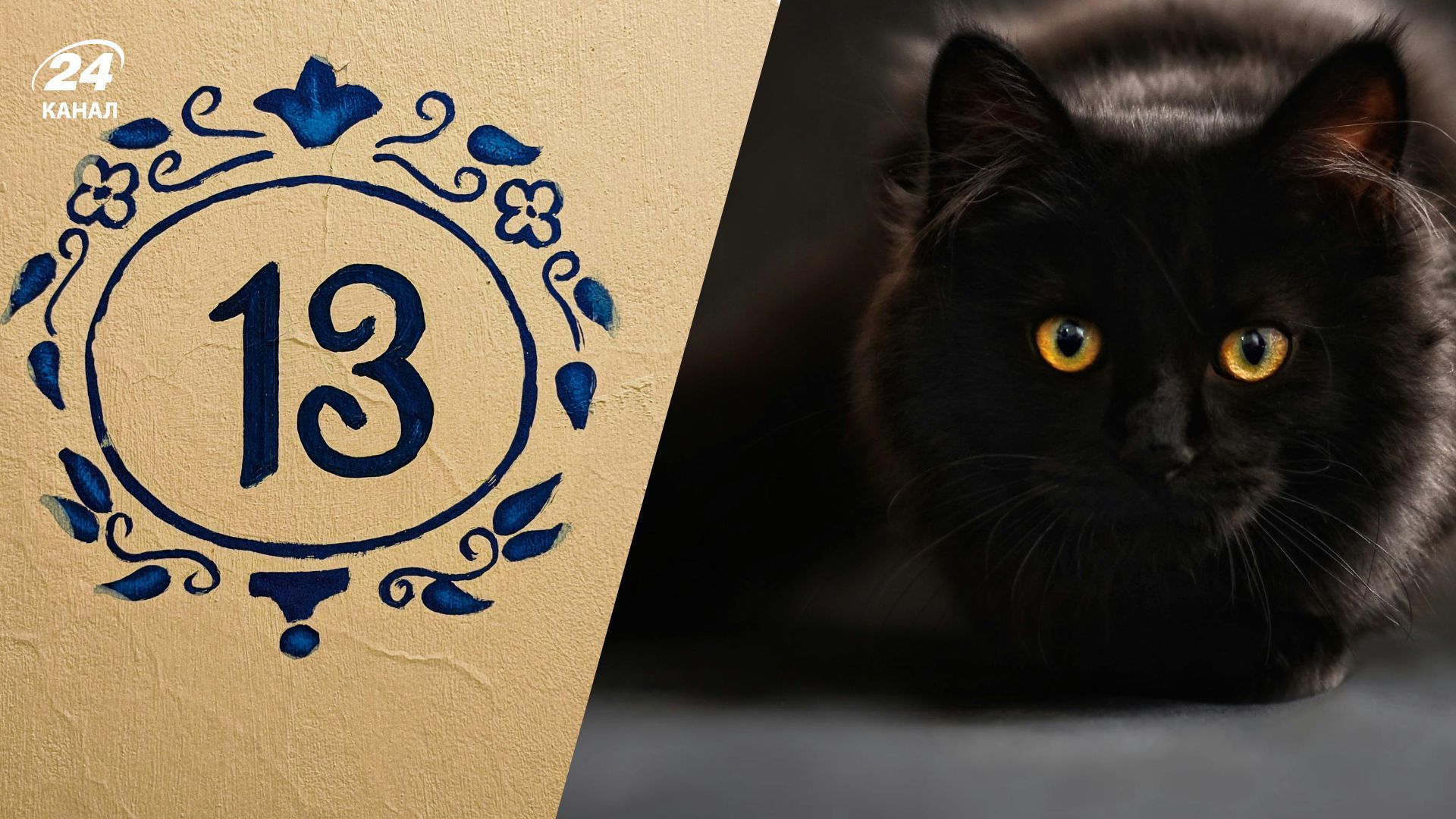 Смешные картинки про пятницу 13-го