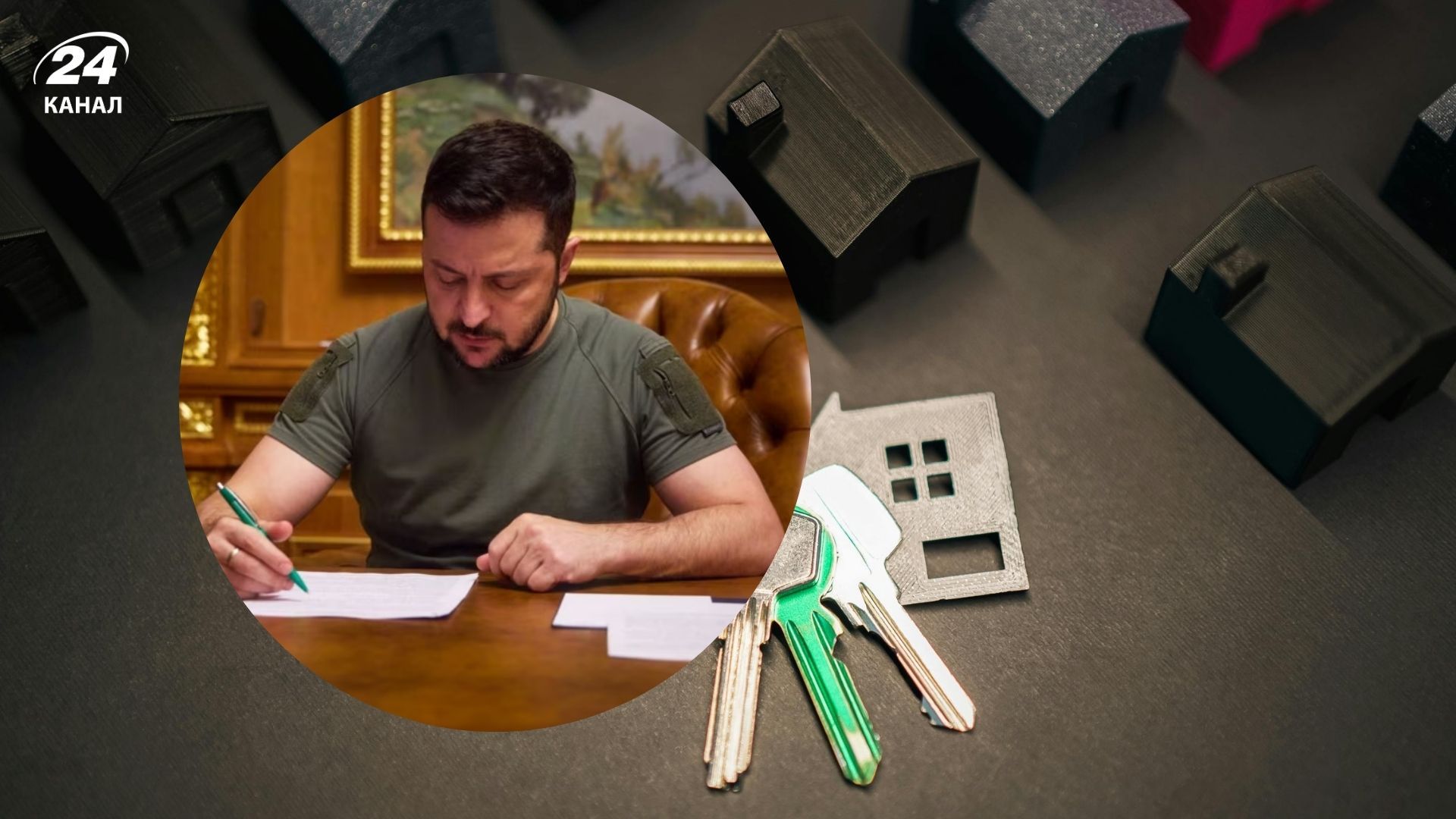 Зеленський підписав закон про житлову реформу