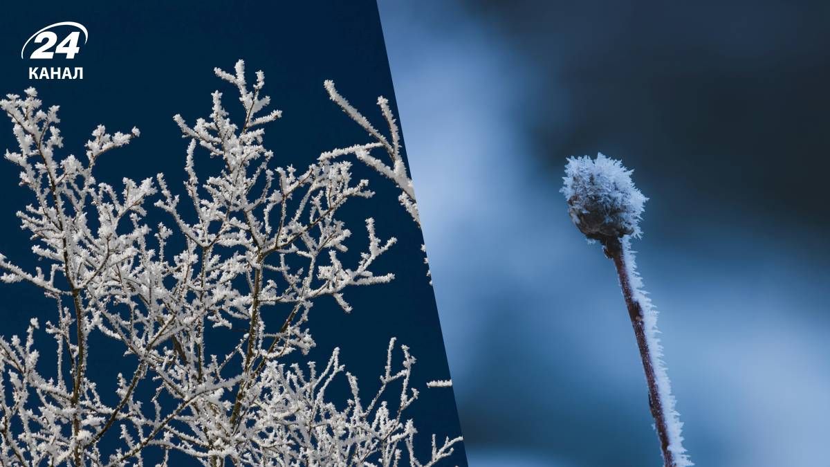 Погода в Украине - 24 Канал