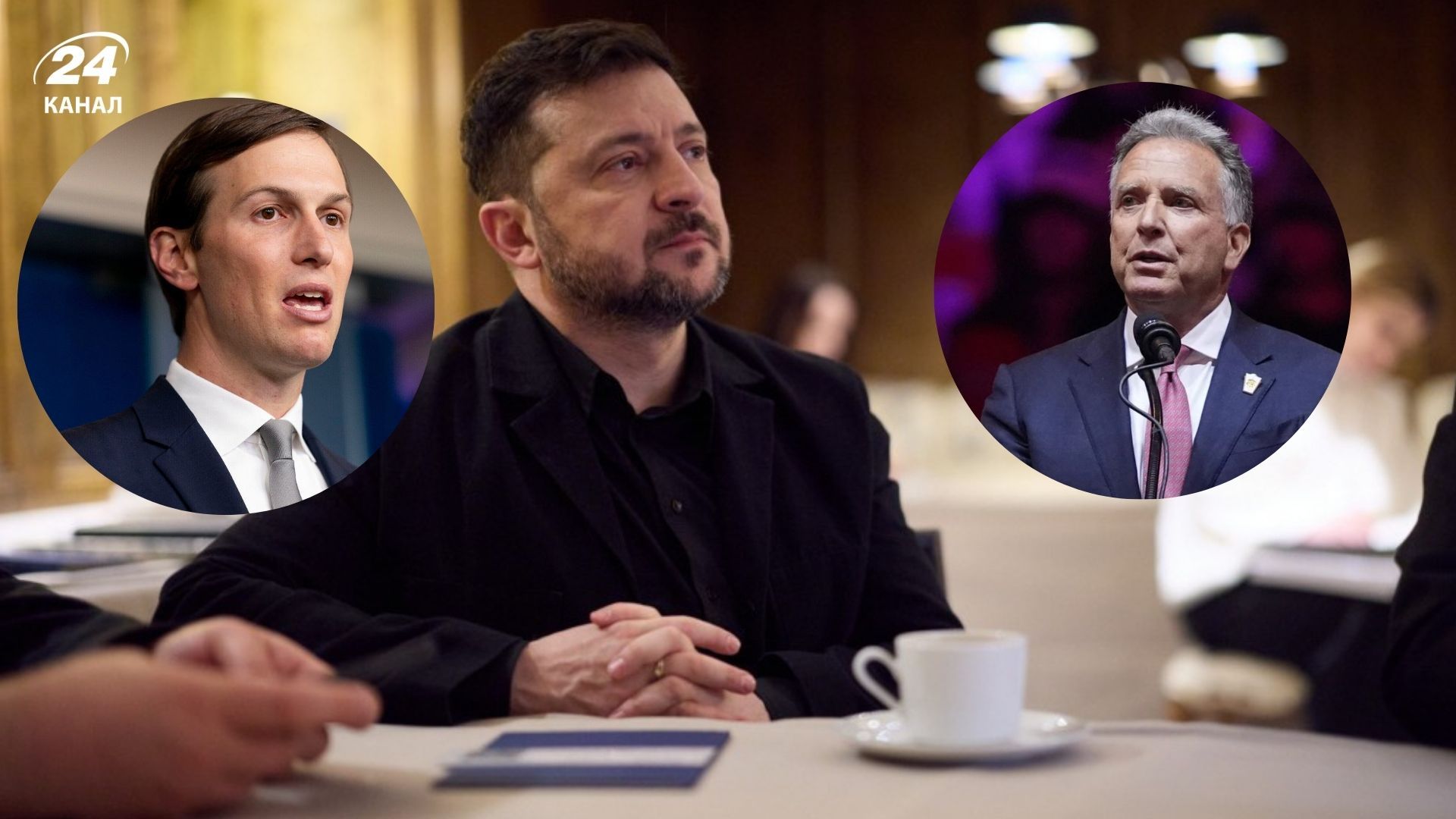 Зеленський поговорив з Віткоффом і Кушнером