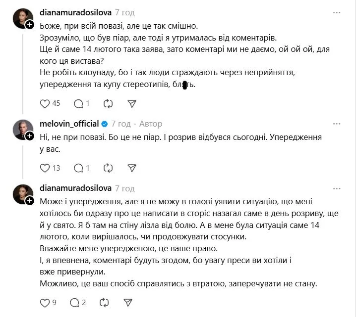 Коментар під дописом MELOVIN Коментар під дописом MELOVIN
