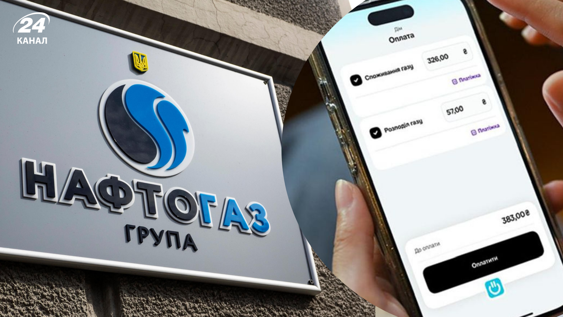 Украинцы активно пользуются приложением "Куб"