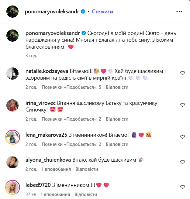 Коментарі під дописом Пономарьова Коментарі під дописом Пономарьова