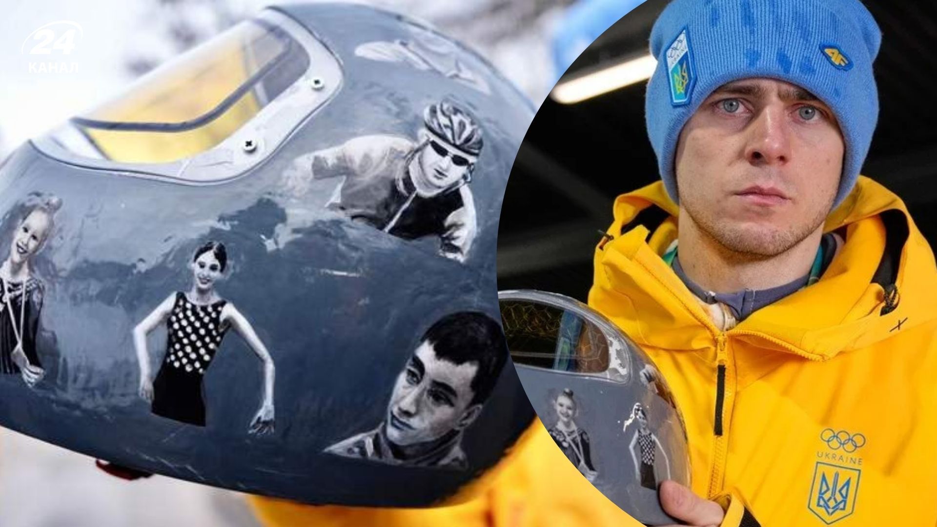 На шоломі Гераскевича зображений загиблий спортсмен з Львівщини На шоломі Гераскевича зображений загиблий спортсмен з Львівщини