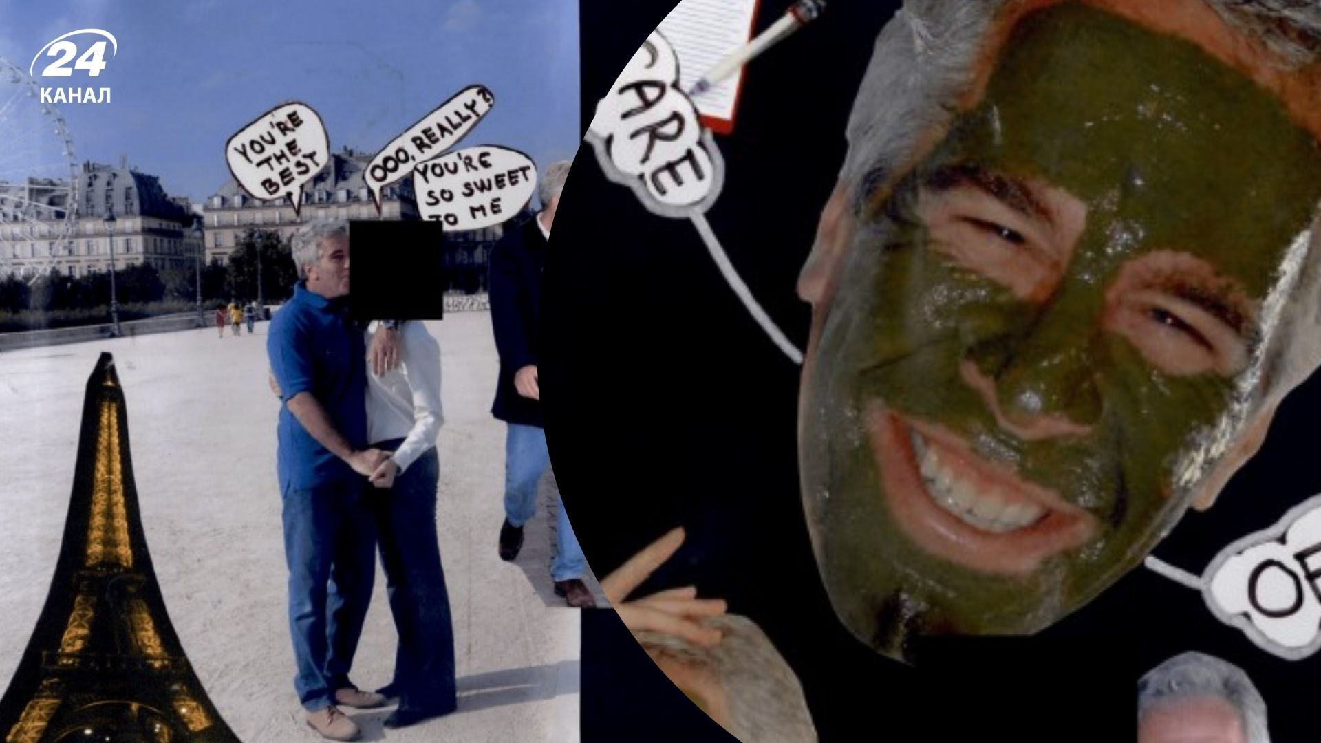 Фото из альбома в "файлах Эпштейна" Фото из альбома в "файлах Эпштейна"