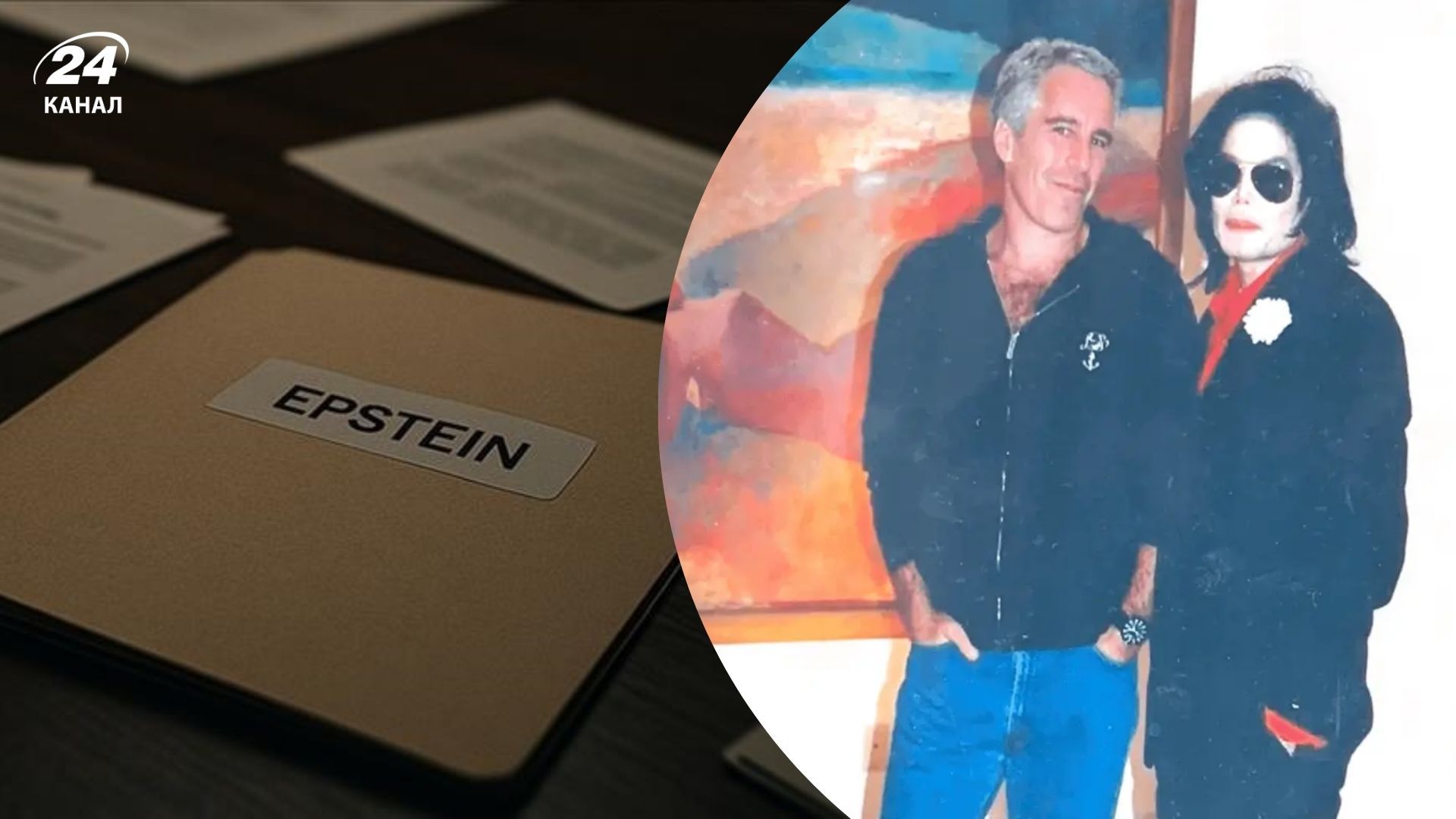 Более 300 знаменитостей оказались в документах Эпштейна Более 300 знаменитостей оказались в документах Эпштейна