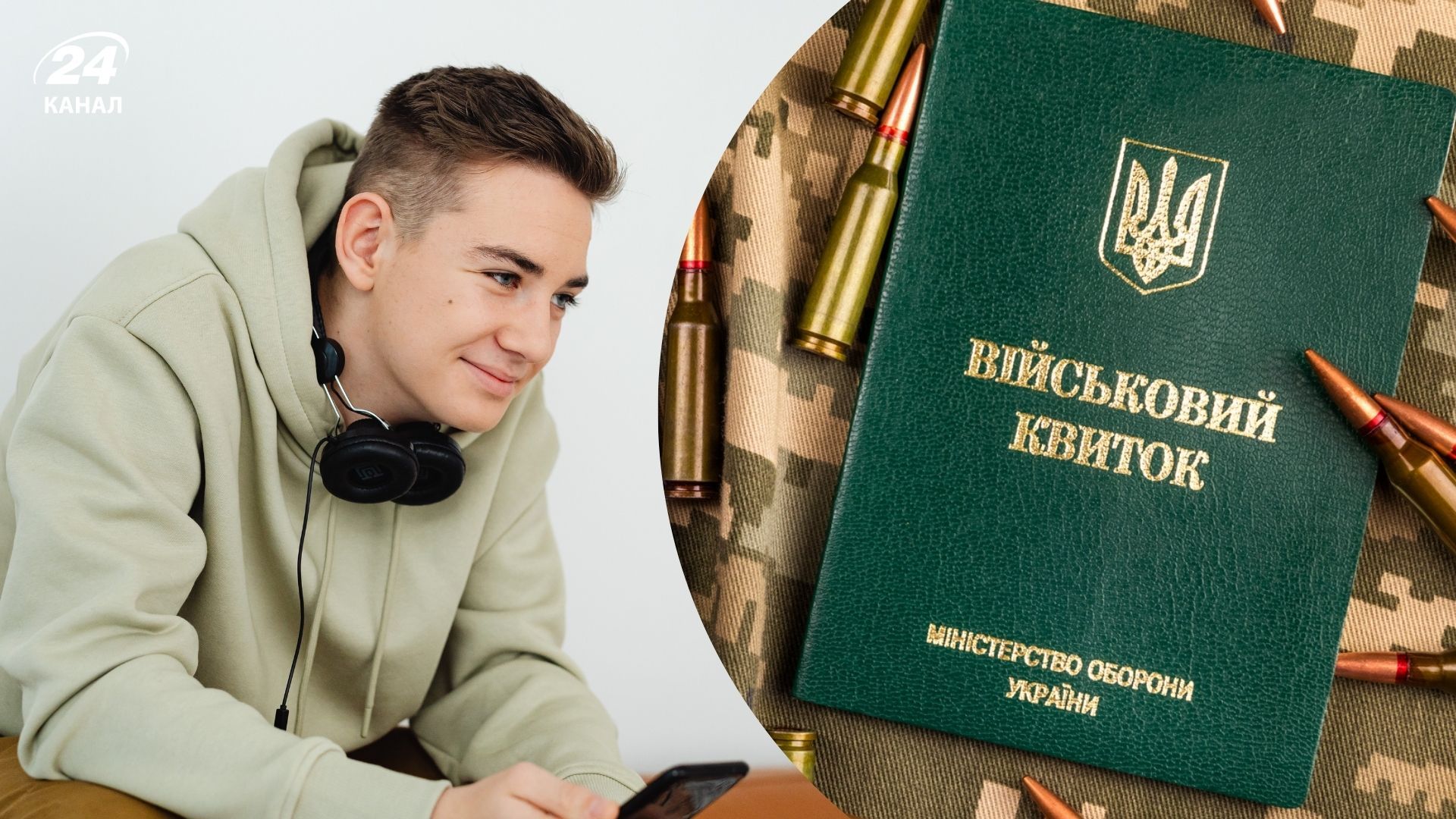Україні починається взяття 17-річних на військовий облік Україні починається взяття 17-річних на військовий облік