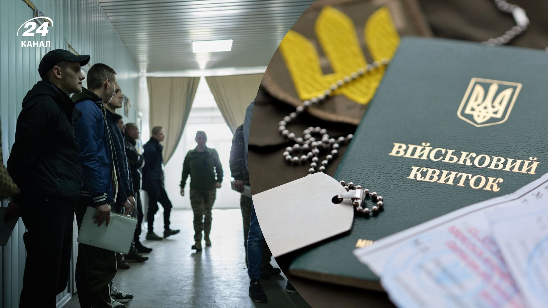 "Обмежено придатні" мають пройти ВЛК до травня