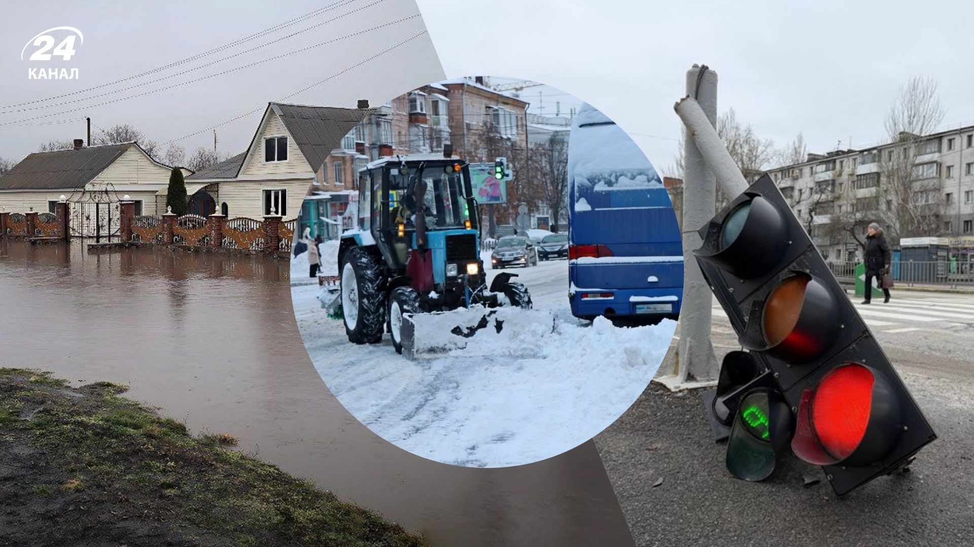 Примхи погоди: Україну накрила негода від снігопадів до підтоплень - 24 Канал