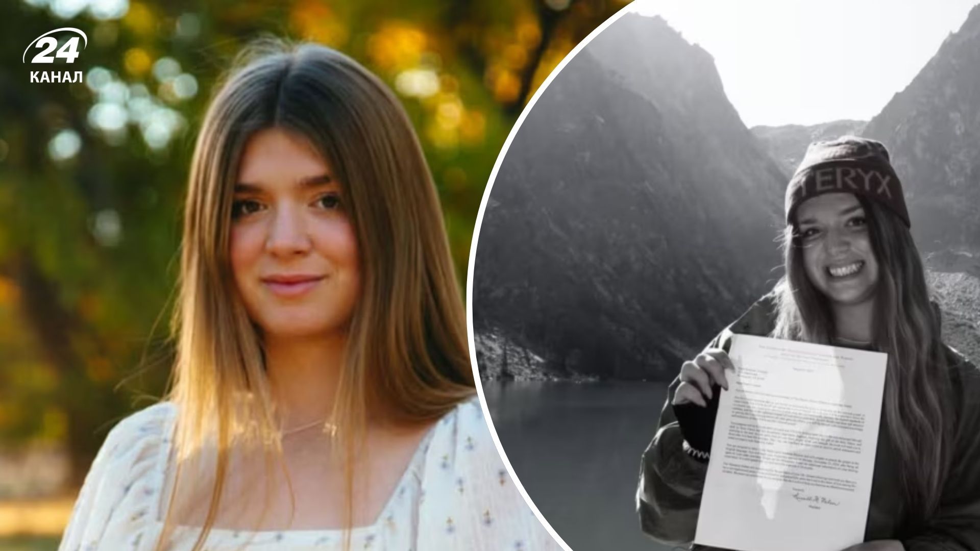 Катерина Товмаш, яку вбили у США Катерина Товмаш, яку вбили у США