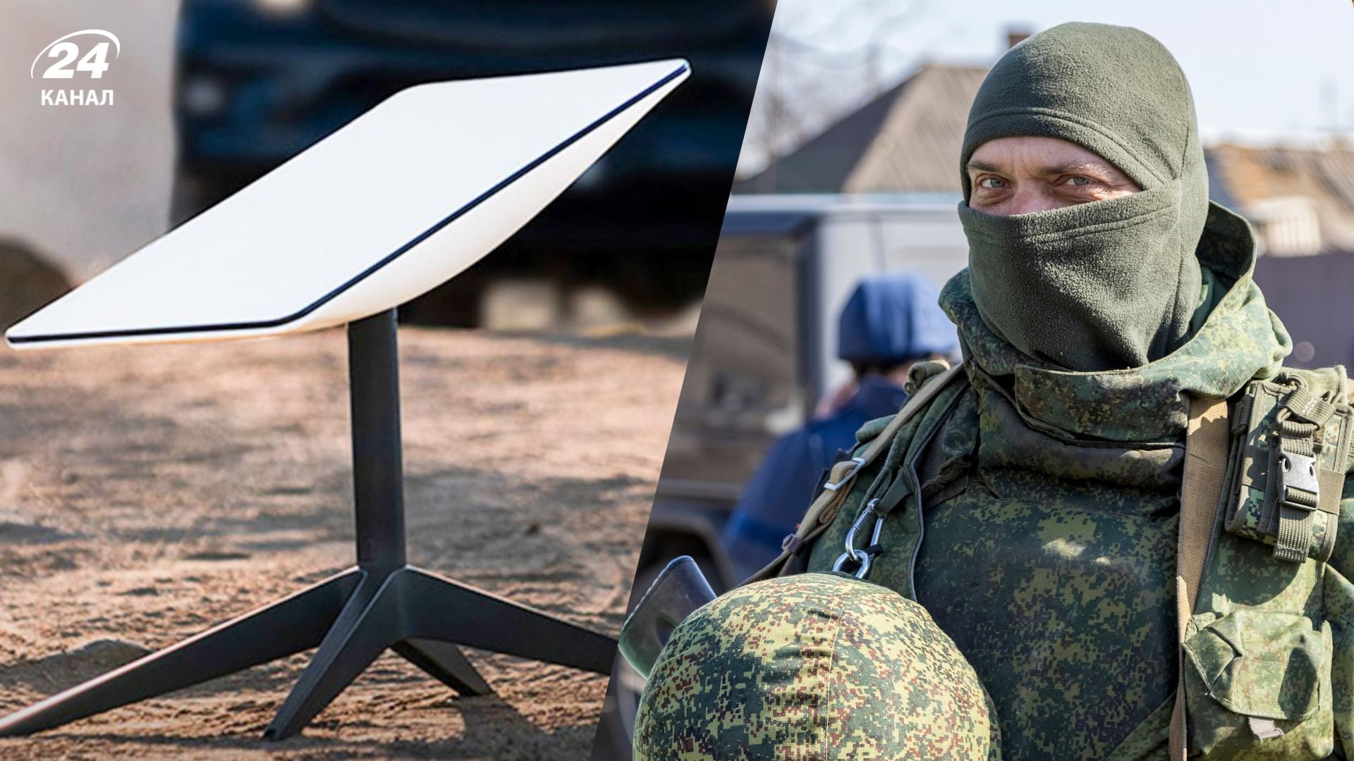 Що змінилось у росіян після відключень Starlink Що змінилось у росіян після відключень Starlink