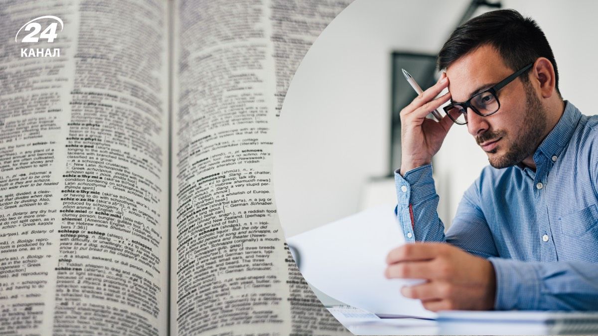 Які слова вважаються найдовшими в українській мові