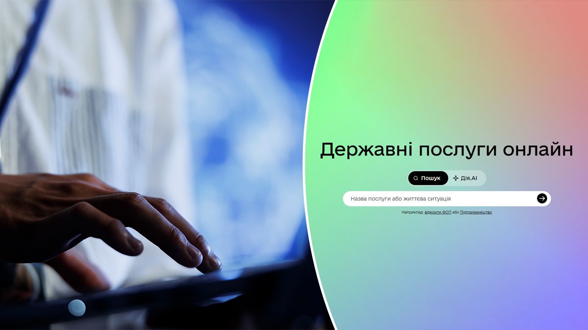 Аудит государственных услуг в Украине – Минцифры создает единую базу