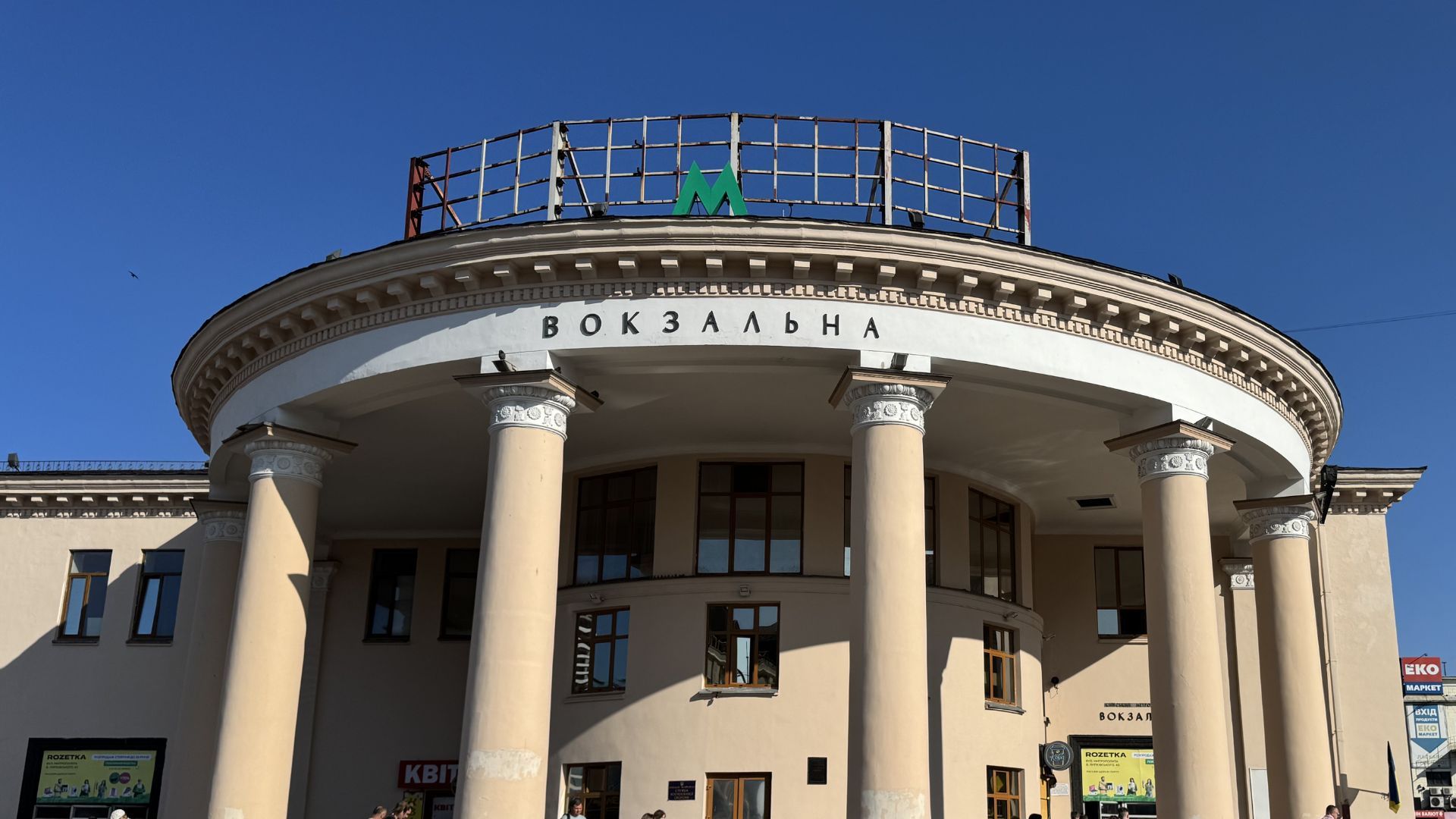 Станция "Вокзальная"