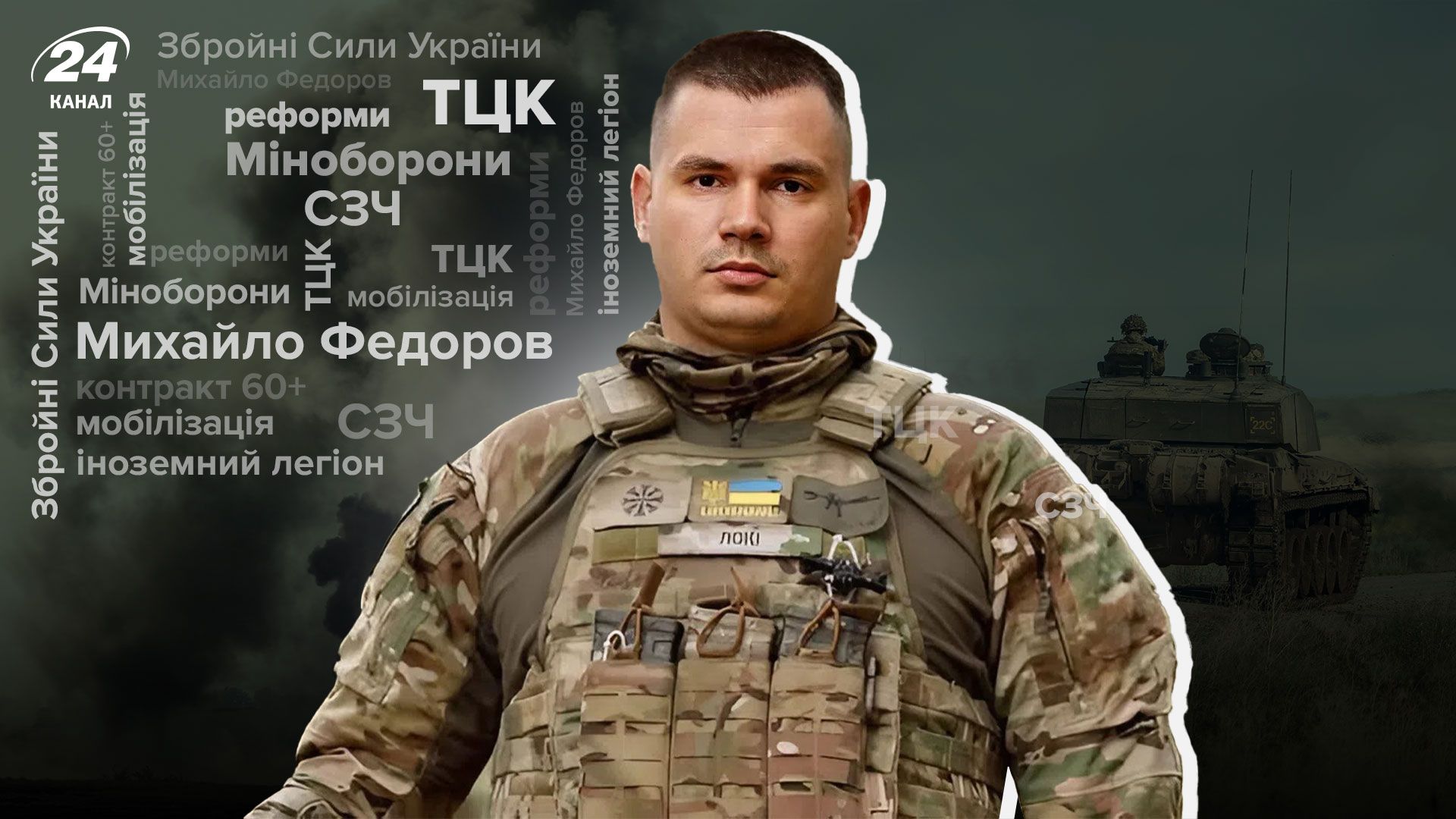 Интервью военнослужащего ВСУ Интервью военнослужащего ВСУ