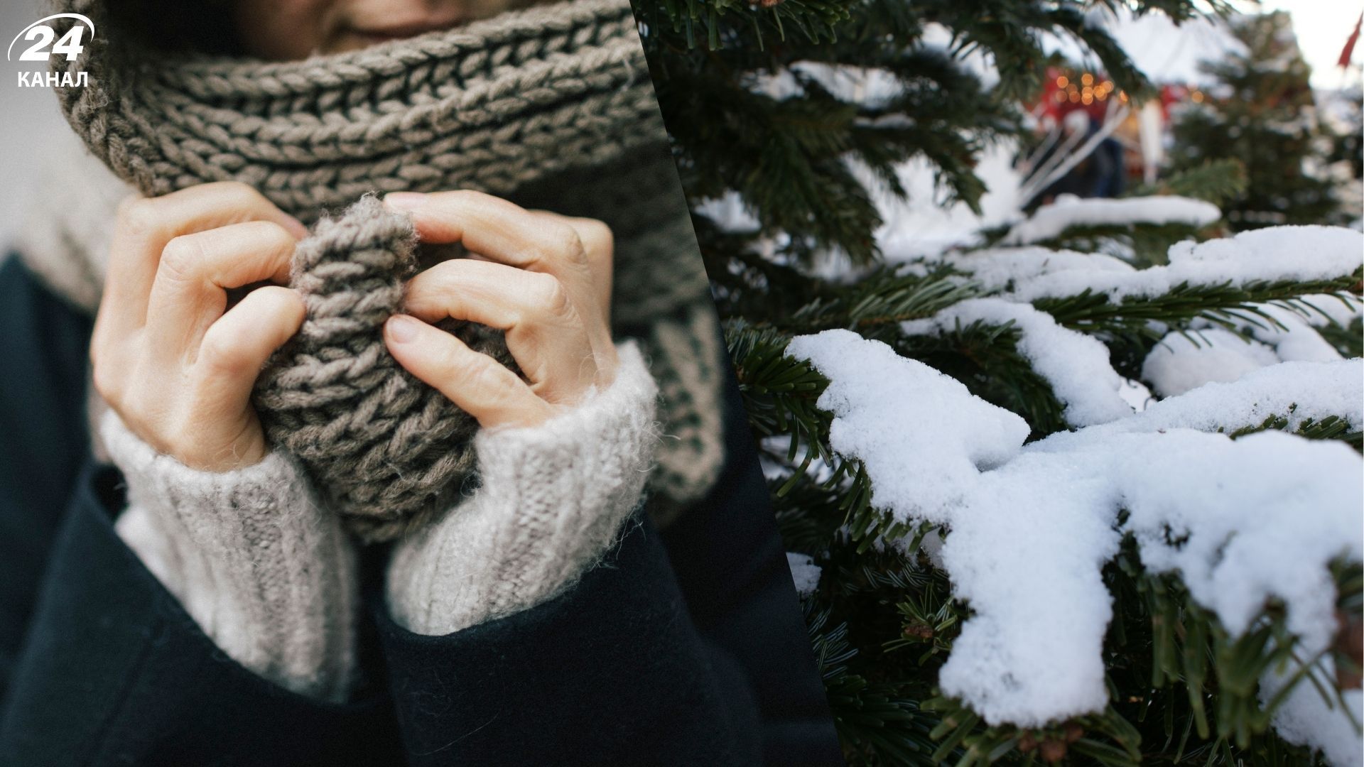 Прогноз погоды на 18 февраля - 24 Канал Прогноз погоды на 18 февраля - 24 Канал