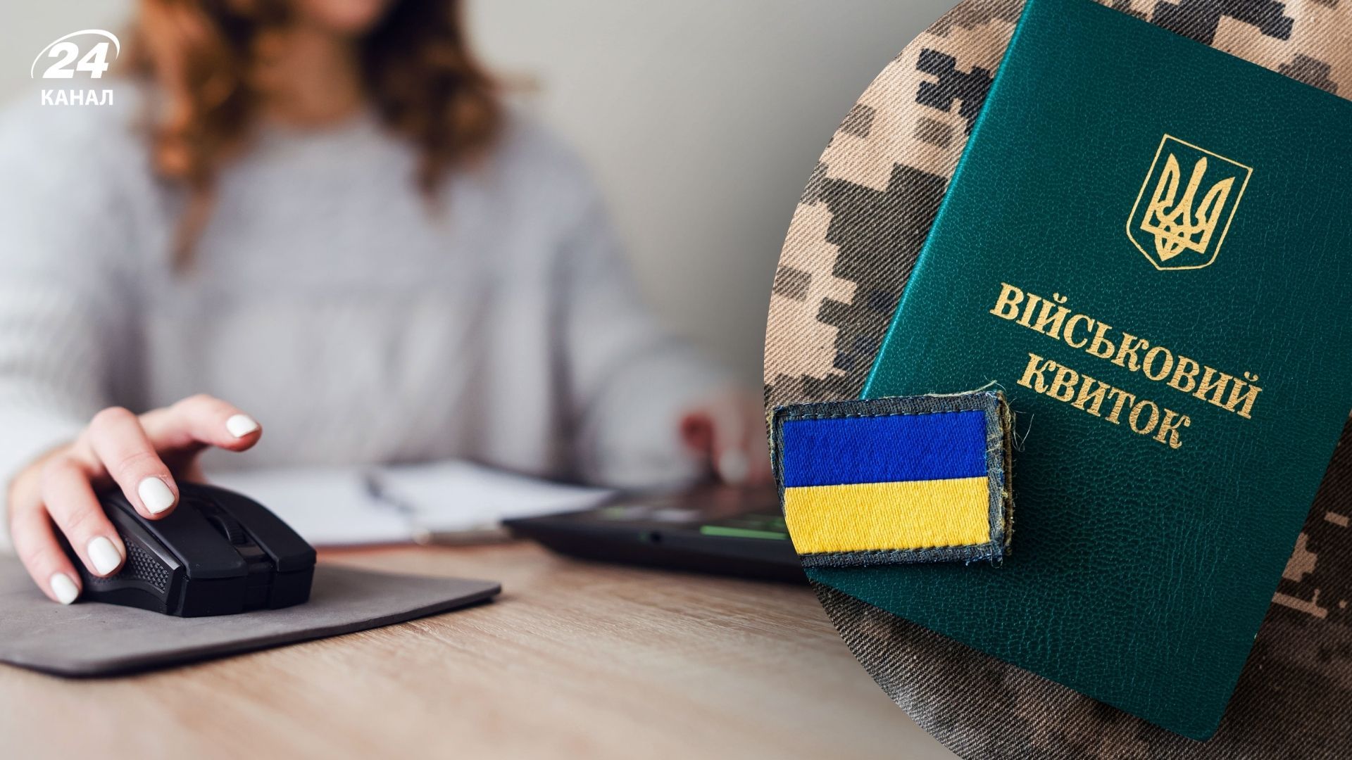 Декларации во время военного положения: кто из военных обязан подавать ее - 24 Канал