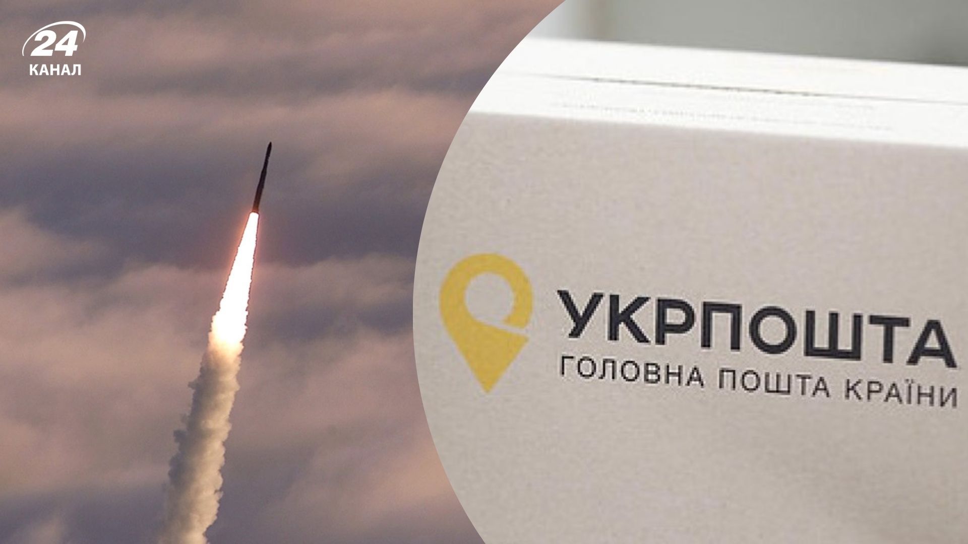 Укрпочта закрывает отделение в Орехове