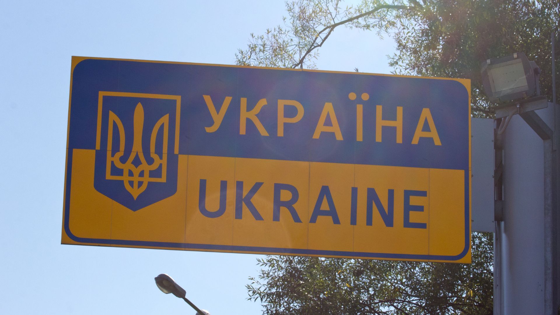 Митний кодекс України