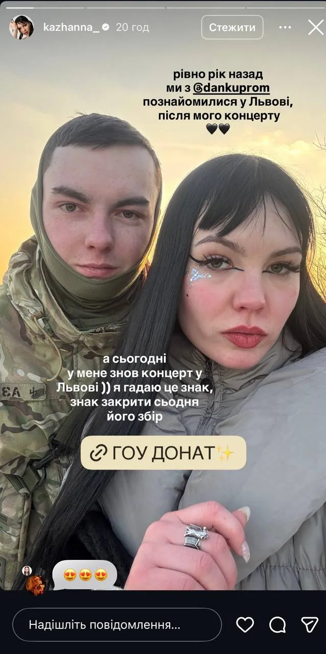 Кажанна и ее парень Даниил Кажанна и ее парень Даниил