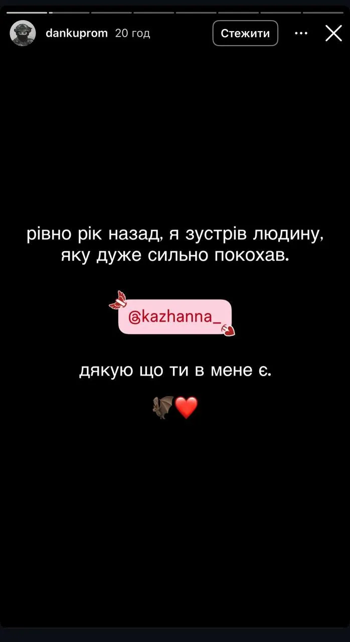 Парень Кажанны обратился к ней