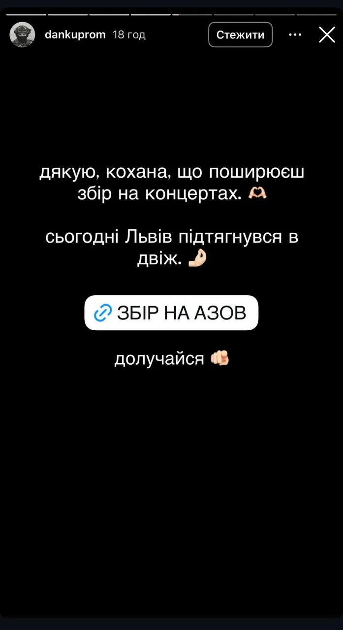 Парень Кажанны поблагодарил за то, что она распространяет его сборник Парень Кажанны поблагодарил за то, что она распространяет его сборник