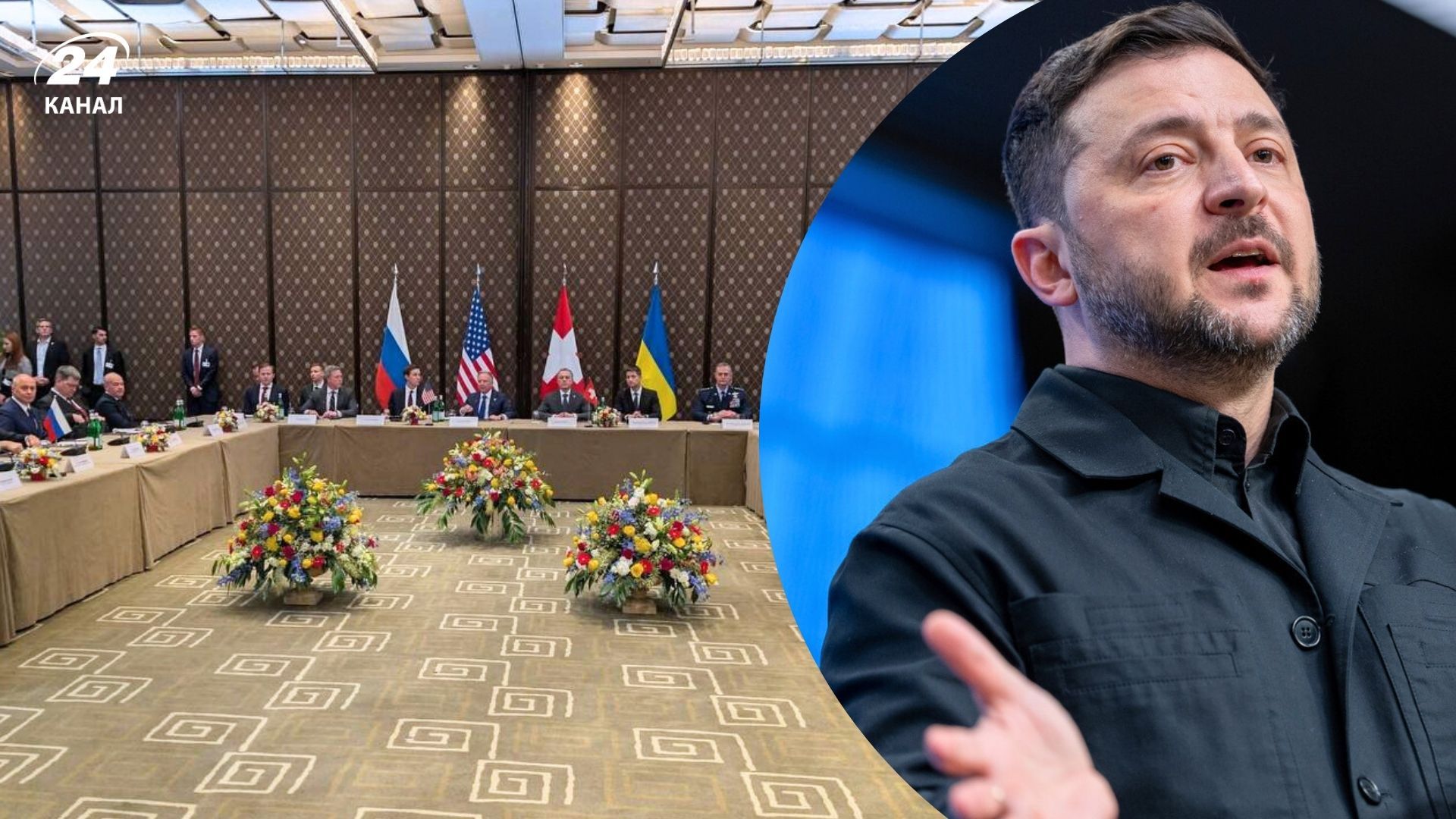 Зеленский рассказал о переговорах в Женеве Зеленский рассказал о переговорах в Женеве