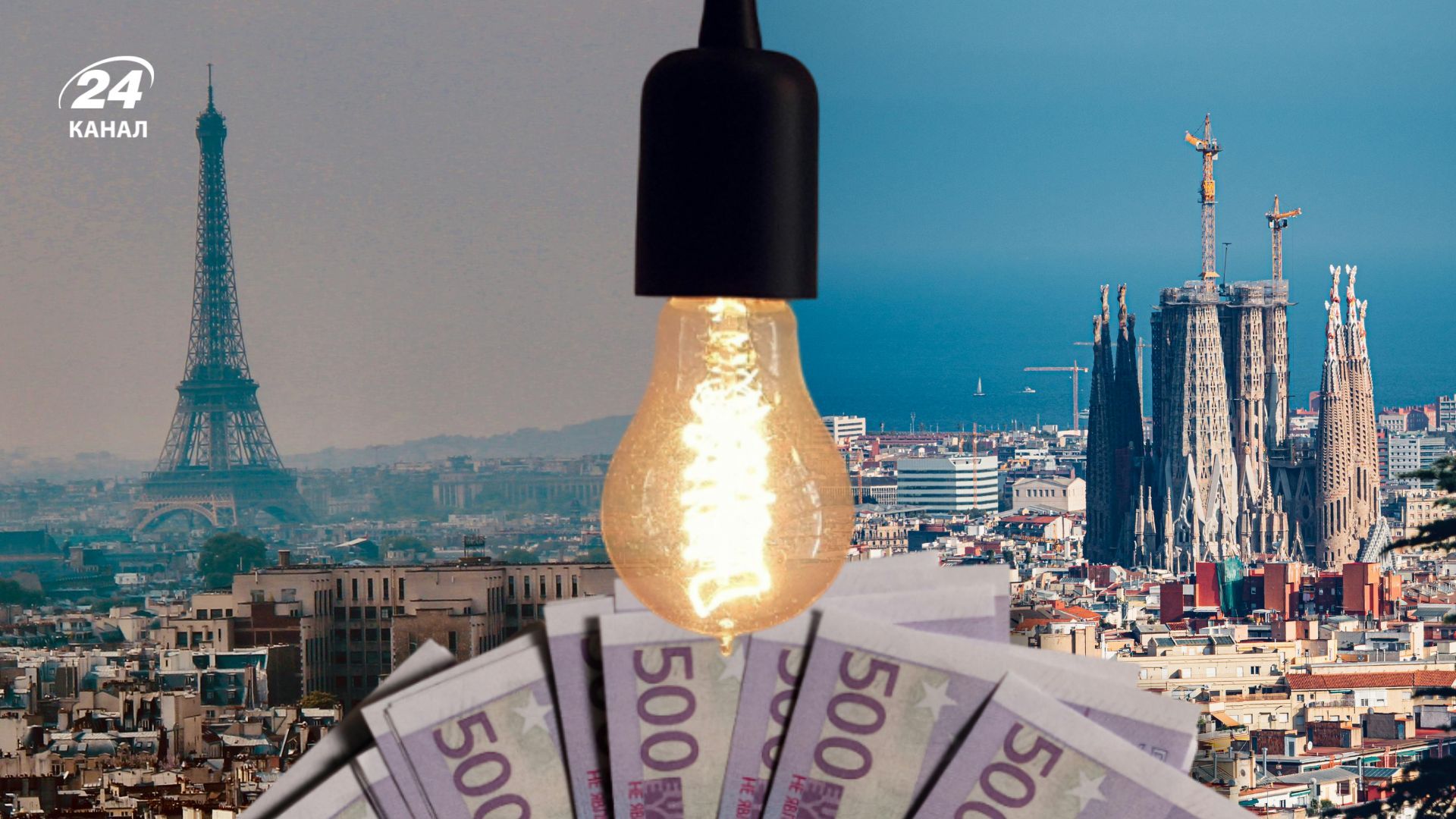 Які тарифи на світло в країах Європи