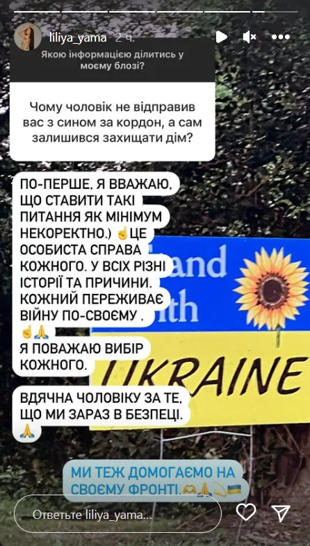 Ліліана Яма про виїзд до США Ліліана Яма про виїзд до США