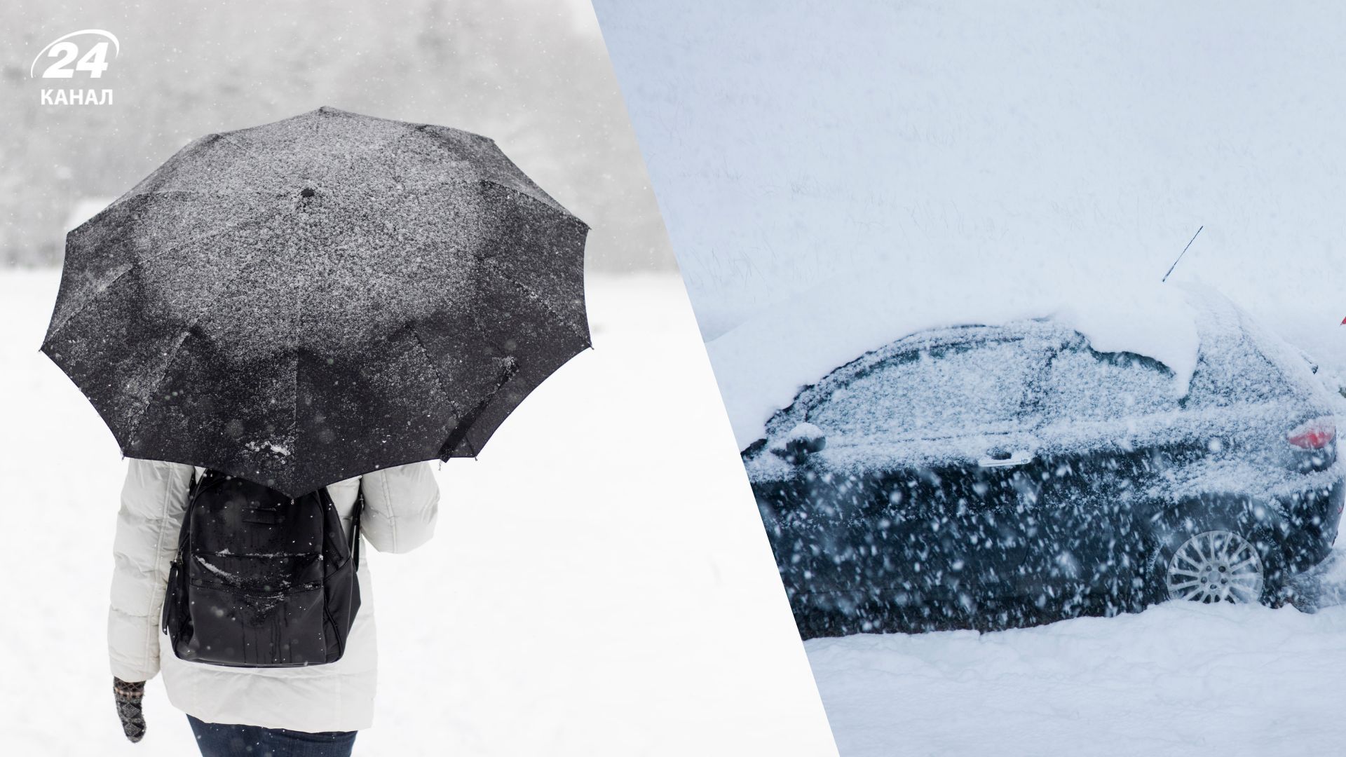 В Україні прогнозують сніг, хуртовини та ожеледицю