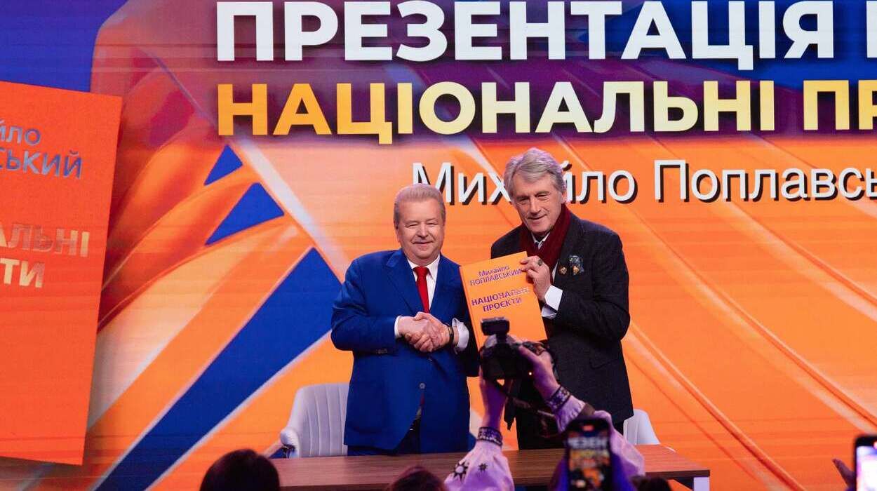 Михайло Поплавський презентував книгу "Національні проєкти" - 24 Канал Михайло Поплавський презентував книгу "Національні проєкти" - 24 Канал