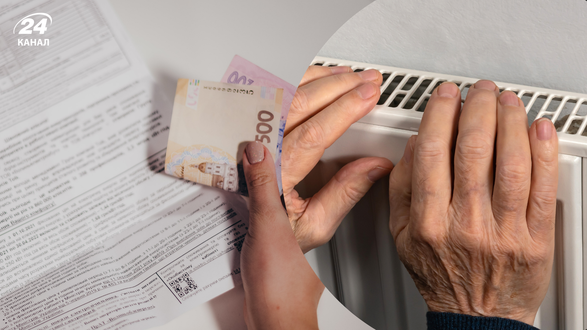 Коли платіжки за тепло у Києві перерахують