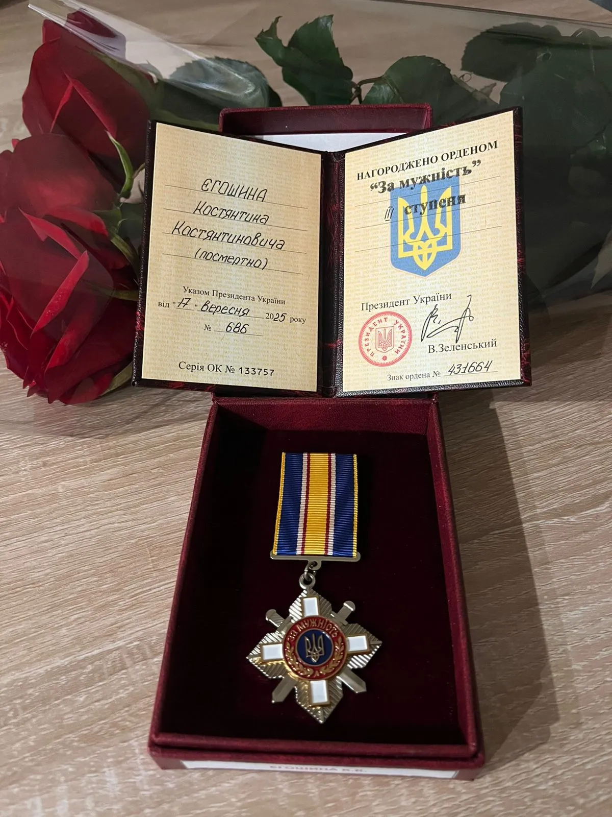 Награда Константина Егошина Награда Константина Егошина