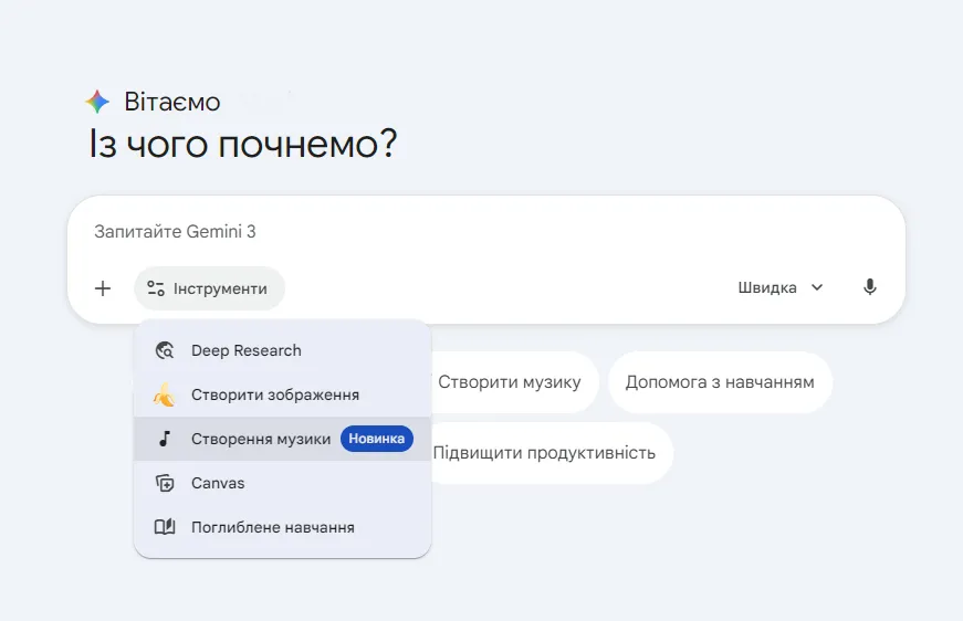 Lyria 3 у складі Gemini Lyria 3 у складі Gemini
